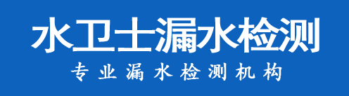 兴化暗管漏水检测