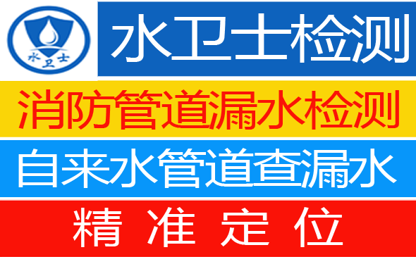 兴化暗管漏水检测